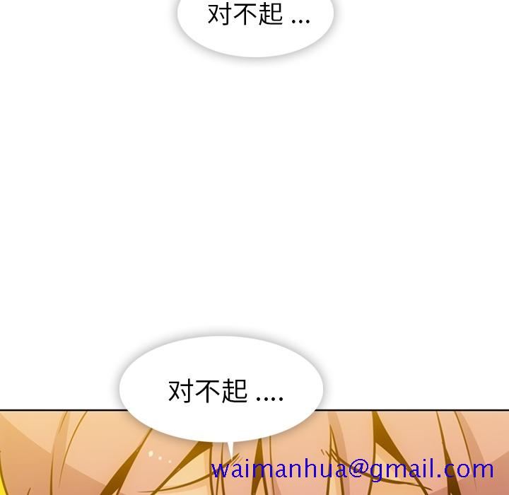如此可爱的间谍[抖漫]韩漫全集-如此可爱的间谍-第 20 章无删减无遮挡章节图片 