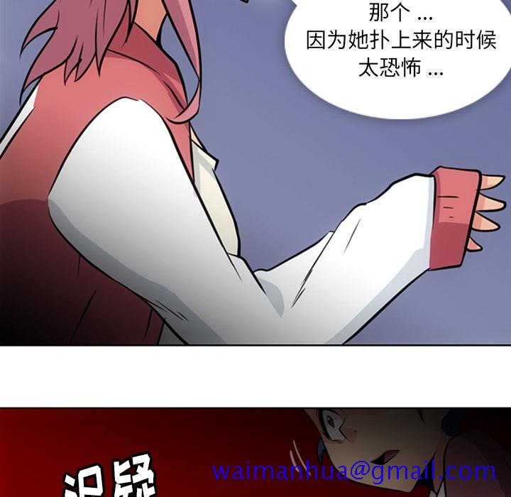 如此可爱的间谍[抖漫]韩漫全集-如此可爱的间谍-第 20 章无删减无遮挡章节图片 