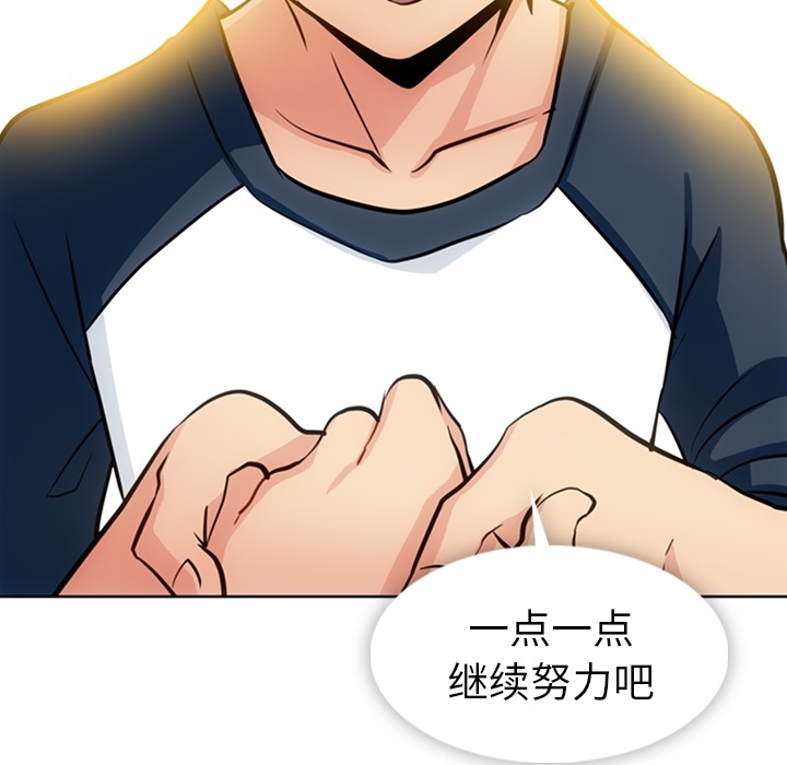 如此可爱的间谍[抖漫]韩漫全集-如此可爱的间谍-第 20 章无删减无遮挡章节图片 
