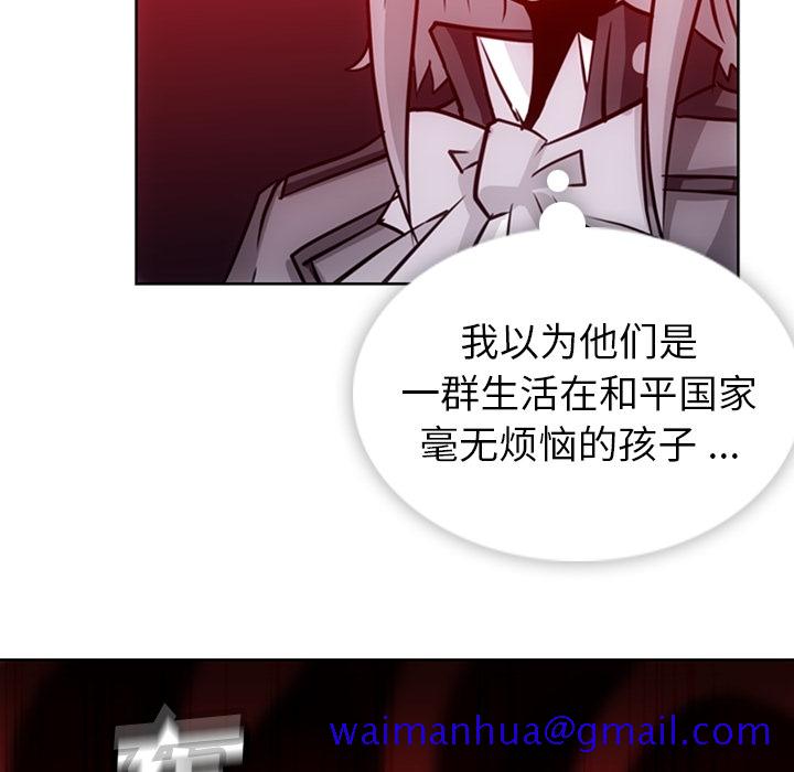 如此可爱的间谍[抖漫]韩漫全集-如此可爱的间谍-第 20 章无删减无遮挡章节图片 