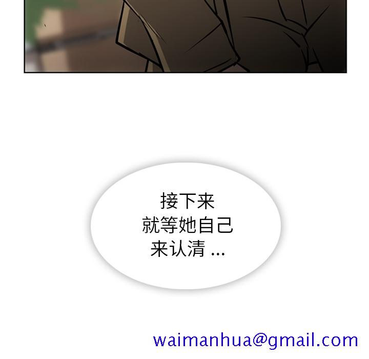 如此可爱的间谍[抖漫]韩漫全集-如此可爱的间谍-第 20 章无删减无遮挡章节图片 