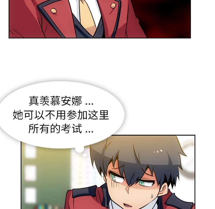 如此可爱的间谍[抖漫]韩漫全集-如此可爱的间谍-第 20 章无删减无遮挡章节图片 