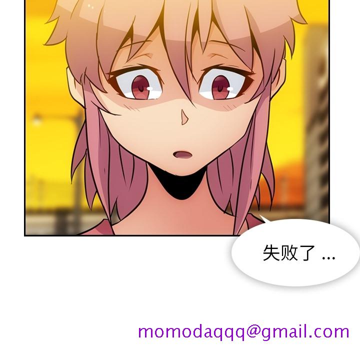 如此可爱的间谍[抖漫]韩漫全集-如此可爱的间谍-第 20 章无删减无遮挡章节图片 