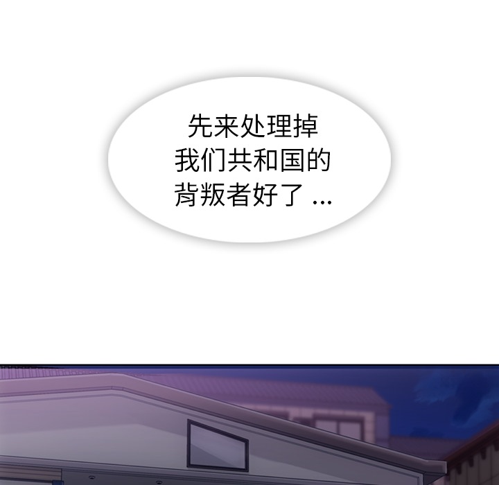 如此可爱的间谍[抖漫]韩漫全集-如此可爱的间谍-第 21 章无删减无遮挡章节图片 