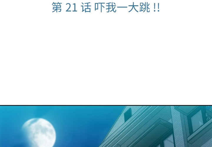 如此可爱的间谍[抖漫]韩漫全集-如此可爱的间谍-第 21 章无删减无遮挡章节图片 