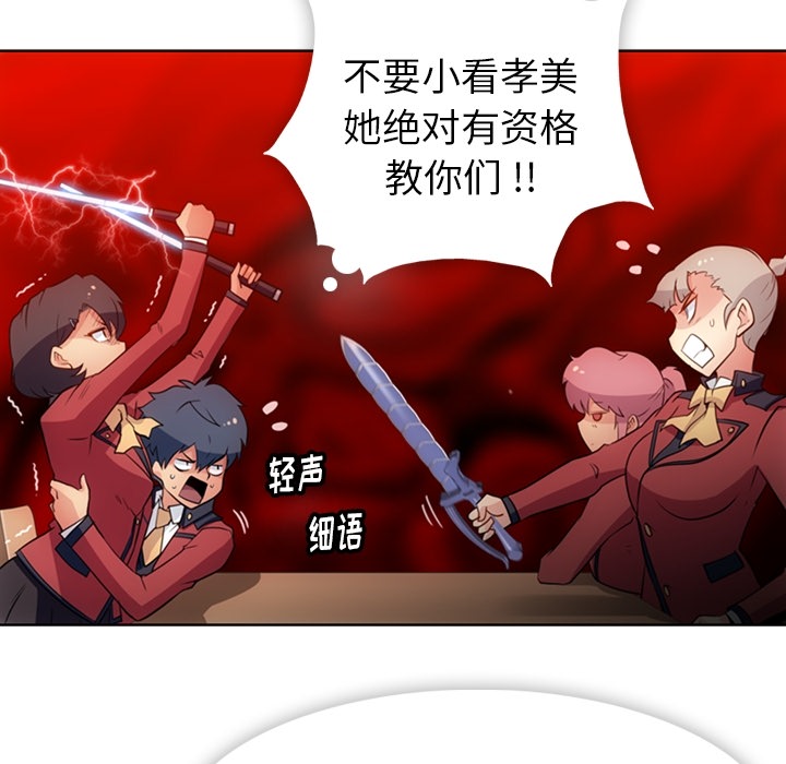 如此可爱的间谍[抖漫]韩漫全集-如此可爱的间谍-第 21 章无删减无遮挡章节图片 