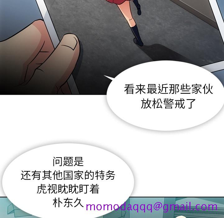 如此可爱的间谍[抖漫]韩漫全集-如此可爱的间谍-第 21 章无删减无遮挡章节图片 