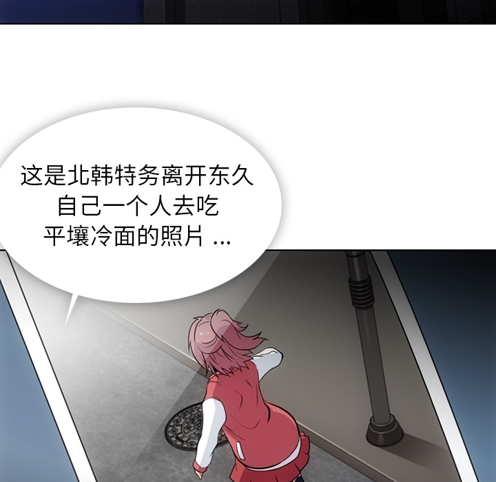 如此可爱的间谍[抖漫]韩漫全集-如此可爱的间谍-第 21 章无删减无遮挡章节图片 