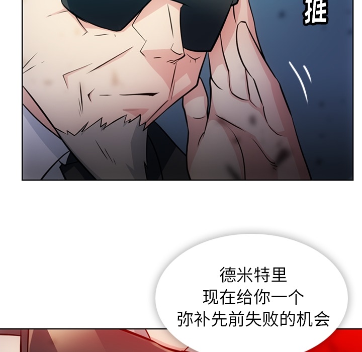 如此可爱的间谍[抖漫]韩漫全集-如此可爱的间谍-第 21 章无删减无遮挡章节图片 