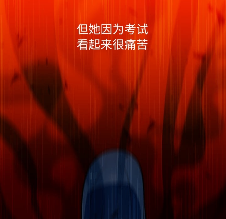 如此可爱的间谍[抖漫]韩漫全集-如此可爱的间谍-第 21 章无删减无遮挡章节图片 