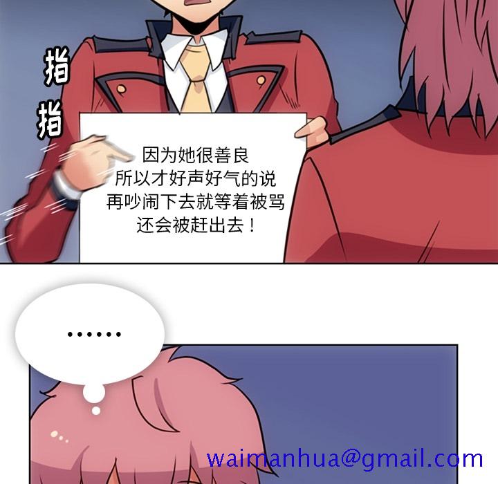 如此可爱的间谍[抖漫]韩漫全集-如此可爱的间谍-第 21 章无删减无遮挡章节图片 