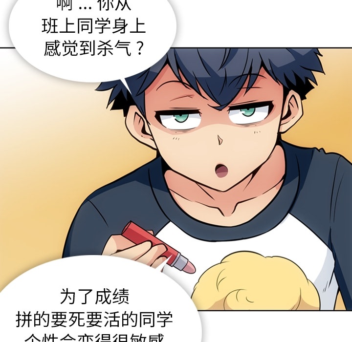 如此可爱的间谍[抖漫]韩漫全集-如此可爱的间谍-第 21 章无删减无遮挡章节图片 