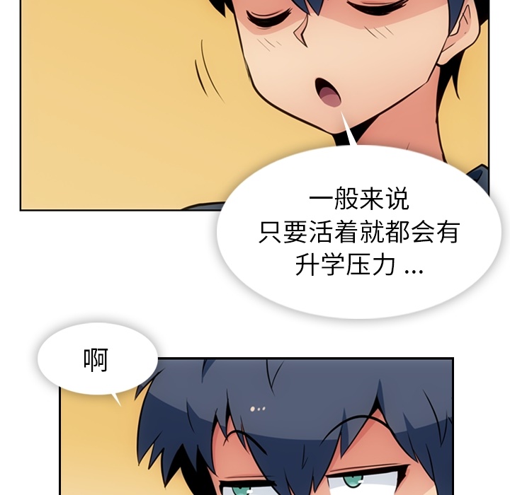 如此可爱的间谍[抖漫]韩漫全集-如此可爱的间谍-第 21 章无删减无遮挡章节图片 