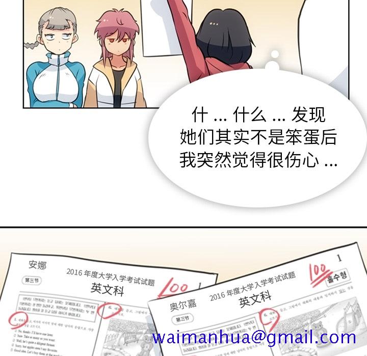 如此可爱的间谍[h漫]韩漫全集-如此可爱的间谍-第 22 章无删减无遮挡章节图片 