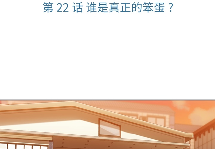 如此可爱的间谍[h漫]韩漫全集-如此可爱的间谍-第 22 章无删减无遮挡章节图片 