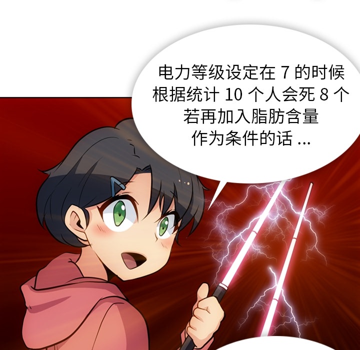 如此可爱的间谍[h漫]韩漫全集-如此可爱的间谍-第 22 章无删减无遮挡章节图片 
