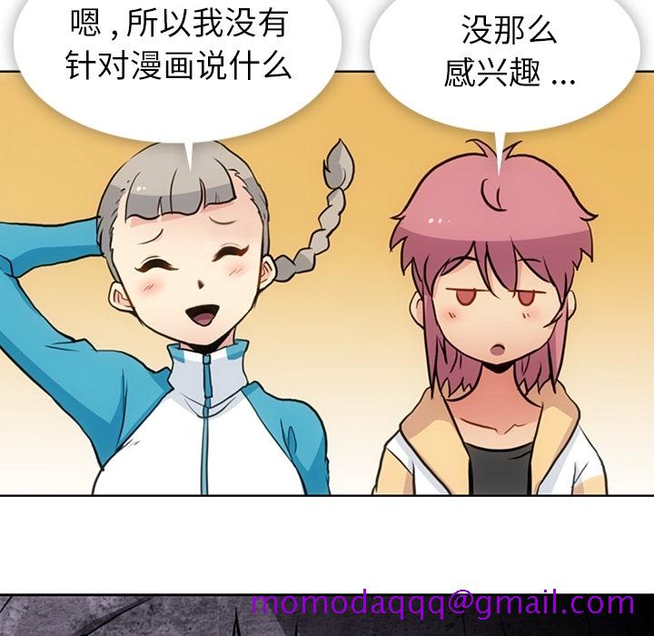 如此可爱的间谍[h漫]韩漫全集-如此可爱的间谍-第 22 章无删减无遮挡章节图片 