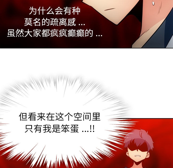 如此可爱的间谍[h漫]韩漫全集-如此可爱的间谍-第 22 章无删减无遮挡章节图片 
