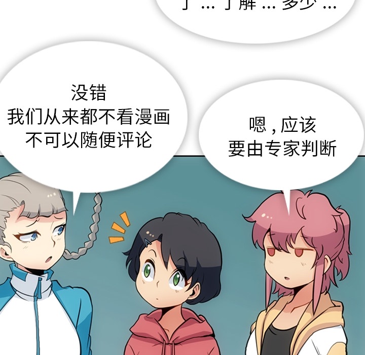 如此可爱的间谍[h漫]韩漫全集-如此可爱的间谍-第 22 章无删减无遮挡章节图片 