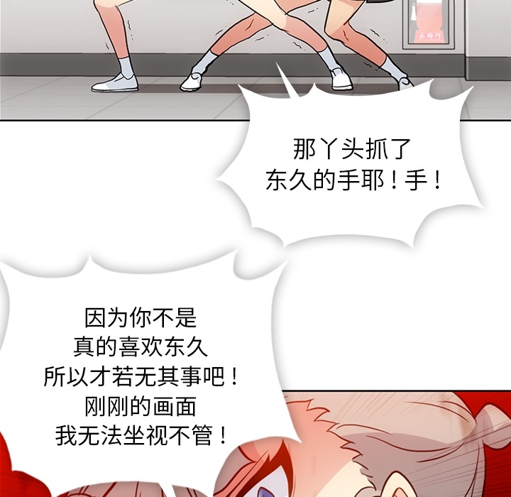 如此可爱的间谍[h漫]韩漫全集-如此可爱的间谍-第 22 章无删减无遮挡章节图片 
