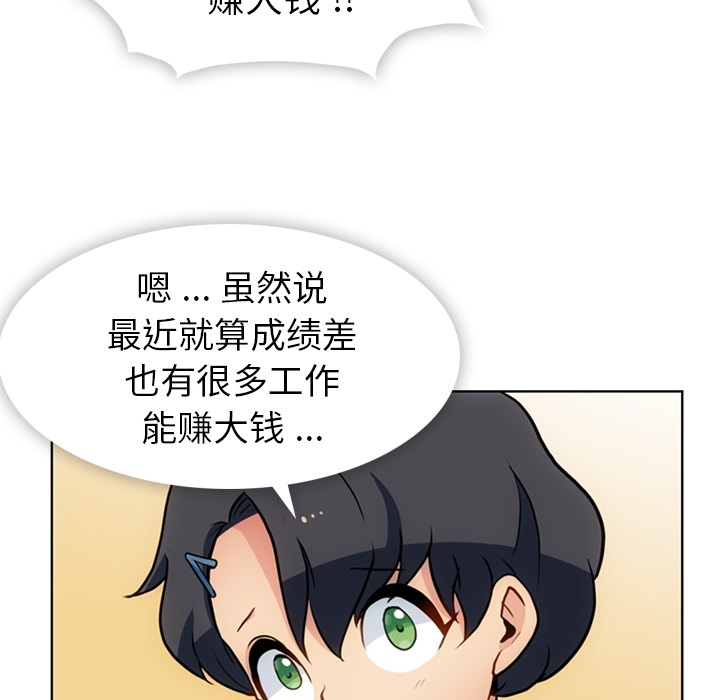 如此可爱的间谍[h漫]韩漫全集-如此可爱的间谍-第 22 章无删减无遮挡章节图片 