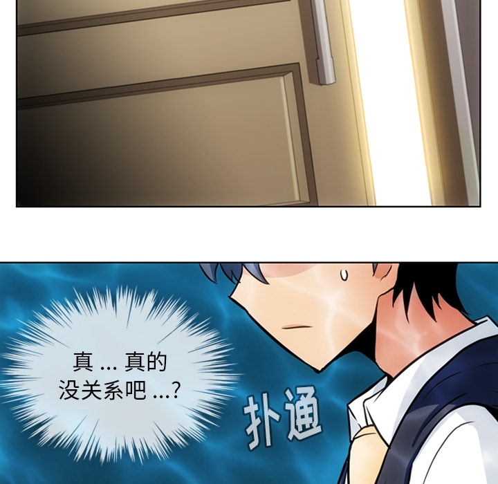 如此可爱的间谍[h漫]韩漫全集-如此可爱的间谍-第 22 章无删减无遮挡章节图片 
