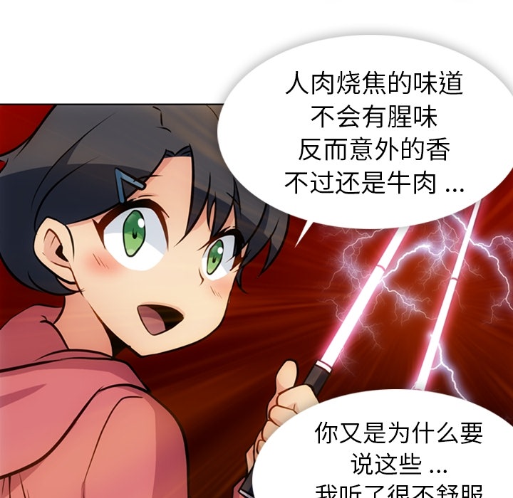 如此可爱的间谍[h漫]韩漫全集-如此可爱的间谍-第 22 章无删减无遮挡章节图片 