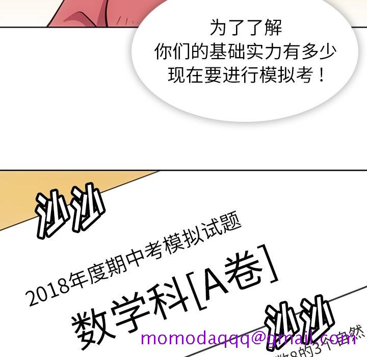 如此可爱的间谍[h漫]韩漫全集-如此可爱的间谍-第 22 章无删减无遮挡章节图片 