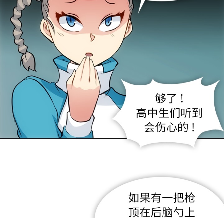 如此可爱的间谍[h漫]韩漫全集-如此可爱的间谍-第 22 章无删减无遮挡章节图片 