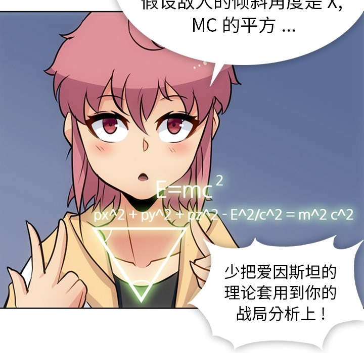 如此可爱的间谍[h漫]韩漫全集-如此可爱的间谍-第 22 章无删减无遮挡章节图片 