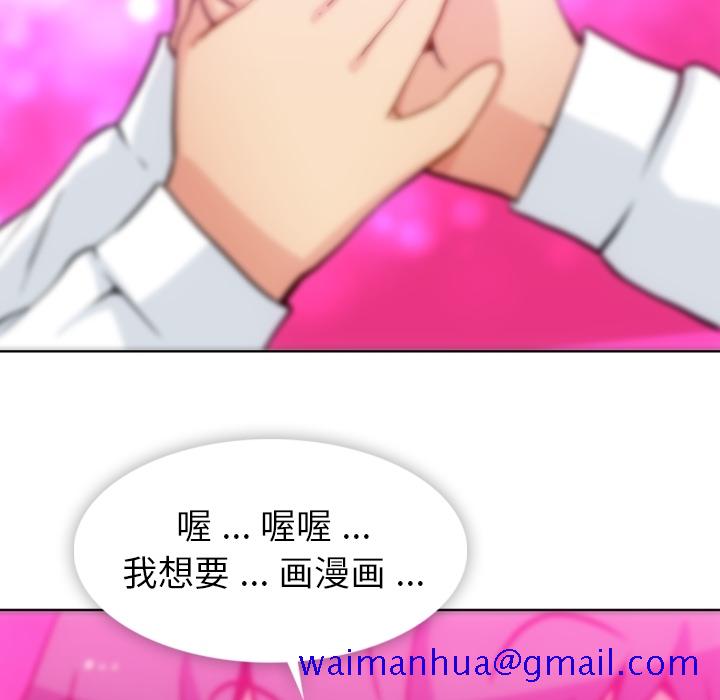 如此可爱的间谍[h漫]韩漫全集-如此可爱的间谍-第 22 章无删减无遮挡章节图片 