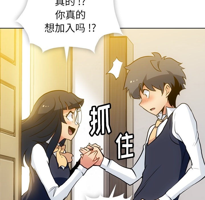 如此可爱的间谍[h漫]韩漫全集-如此可爱的间谍-第 22 章无删减无遮挡章节图片 