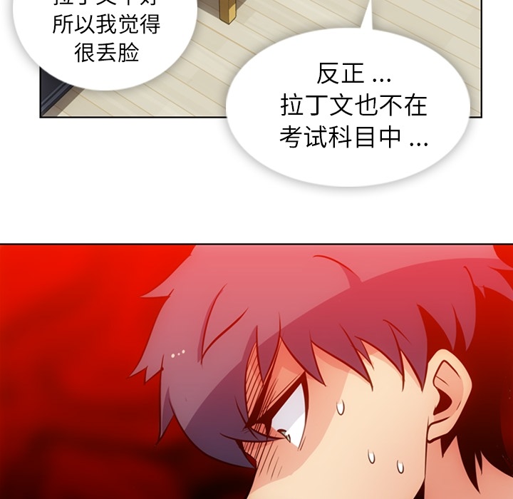 如此可爱的间谍[h漫]韩漫全集-如此可爱的间谍-第 22 章无删减无遮挡章节图片 