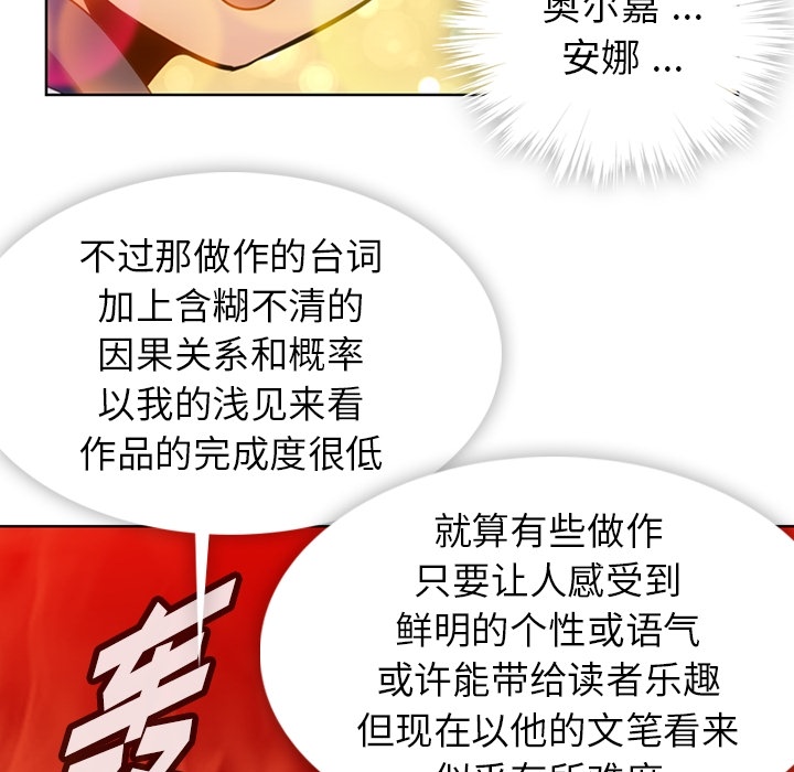 如此可爱的间谍[h漫]韩漫全集-如此可爱的间谍-第 22 章无删减无遮挡章节图片 