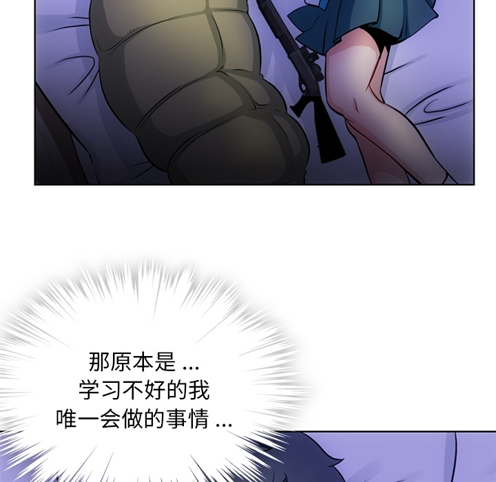 如此可爱的间谍[h漫]韩漫全集-如此可爱的间谍-第 22 章无删减无遮挡章节图片 