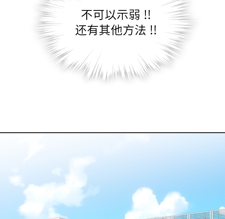如此可爱的间谍[h漫]韩漫全集-如此可爱的间谍-第 22 章无删减无遮挡章节图片 