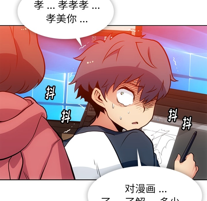 如此可爱的间谍[h漫]韩漫全集-如此可爱的间谍-第 22 章无删减无遮挡章节图片 