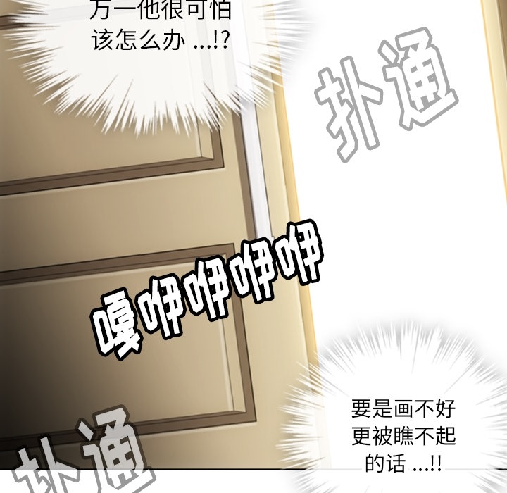 如此可爱的间谍[h漫]韩漫全集-如此可爱的间谍-第 22 章无删减无遮挡章节图片 