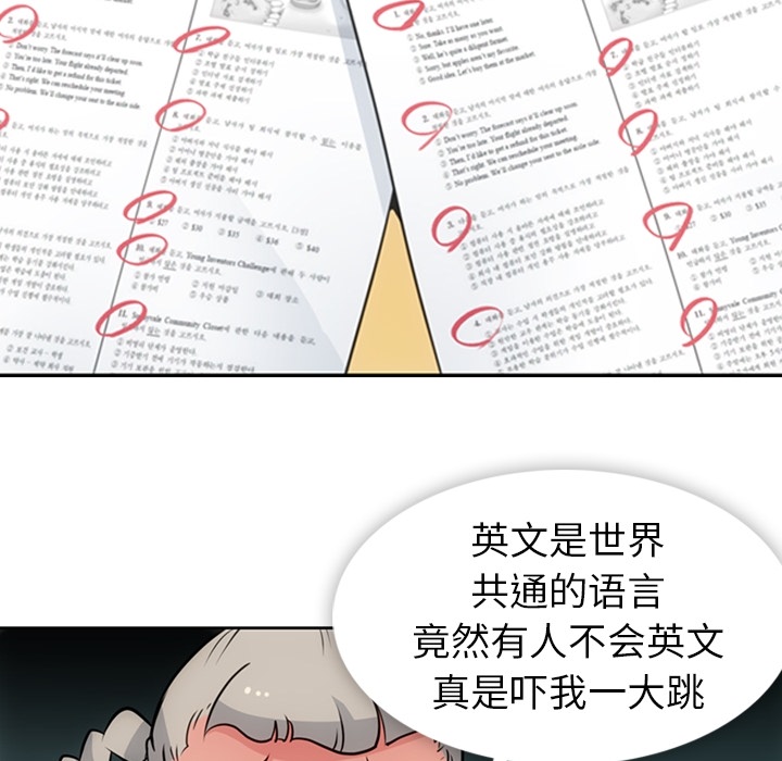 如此可爱的间谍[h漫]韩漫全集-如此可爱的间谍-第 22 章无删减无遮挡章节图片 