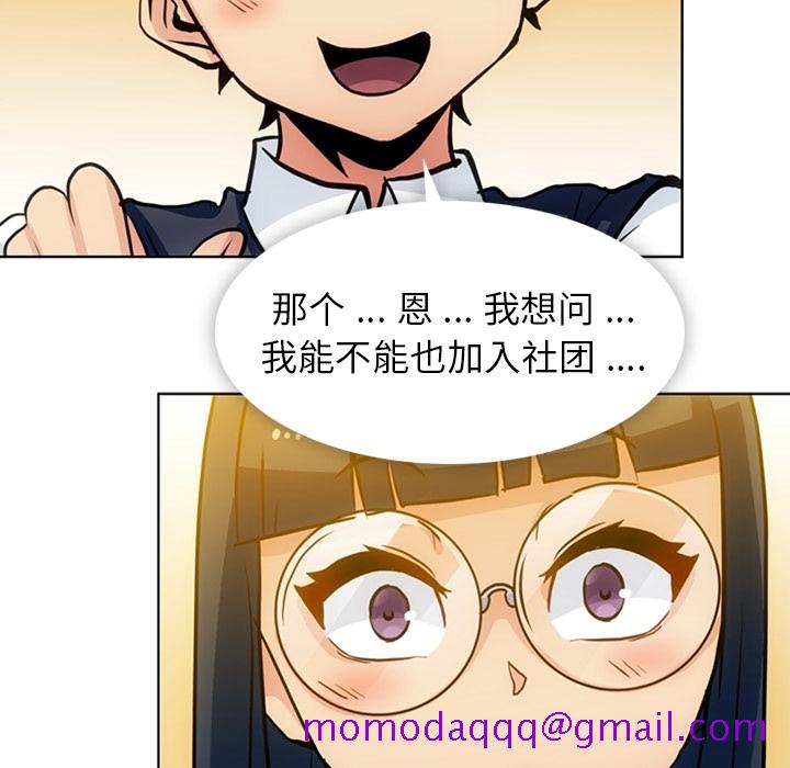 如此可爱的间谍[h漫]韩漫全集-如此可爱的间谍-第 22 章无删减无遮挡章节图片 
