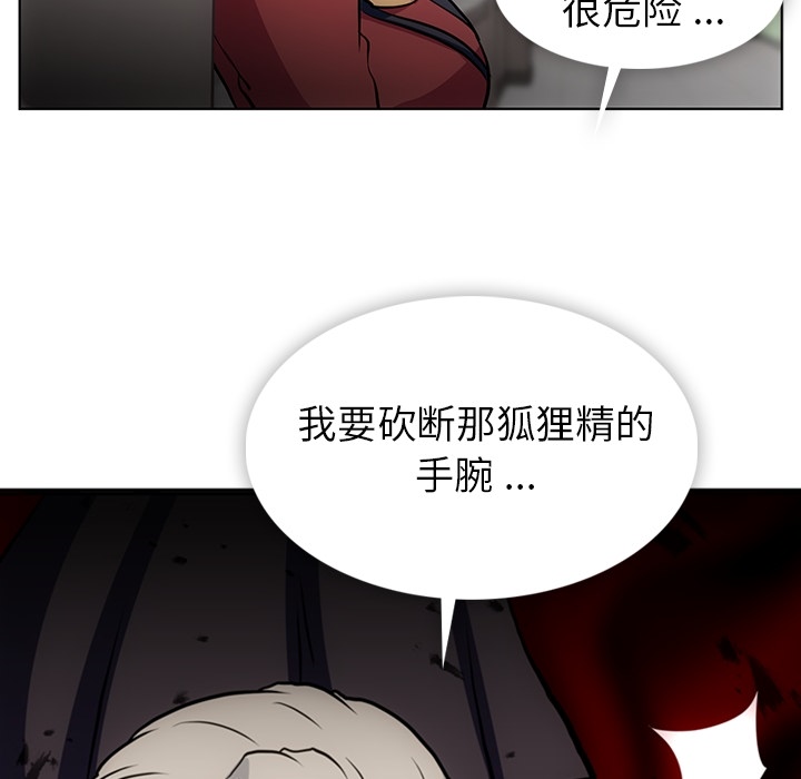 如此可爱的间谍[h漫]韩漫全集-如此可爱的间谍-第 22 章无删减无遮挡章节图片 