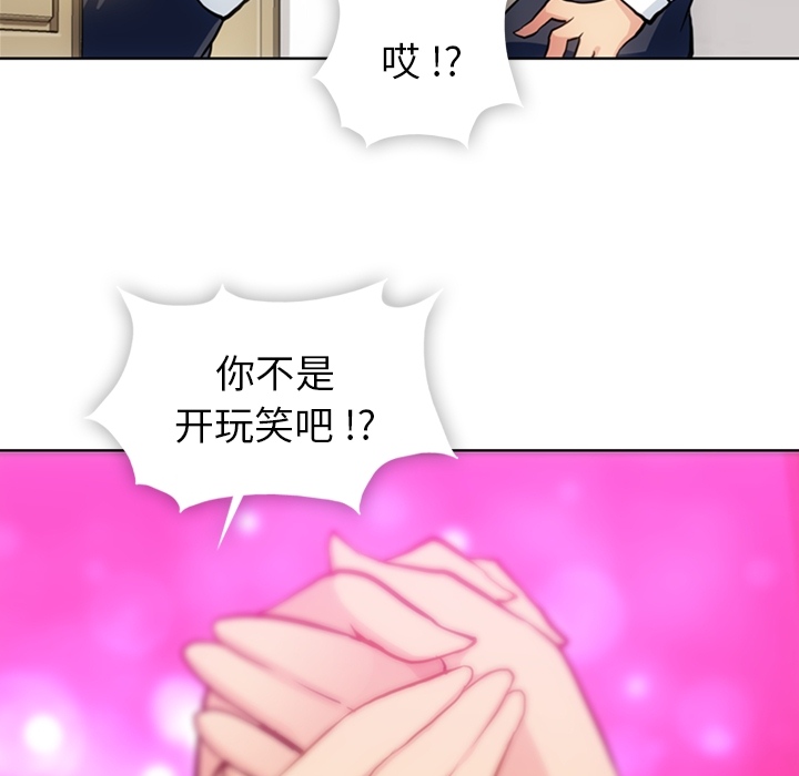 如此可爱的间谍[h漫]韩漫全集-如此可爱的间谍-第 22 章无删减无遮挡章节图片 