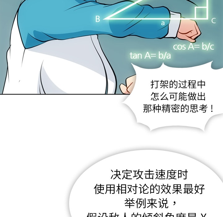 如此可爱的间谍[h漫]韩漫全集-如此可爱的间谍-第 22 章无删减无遮挡章节图片 