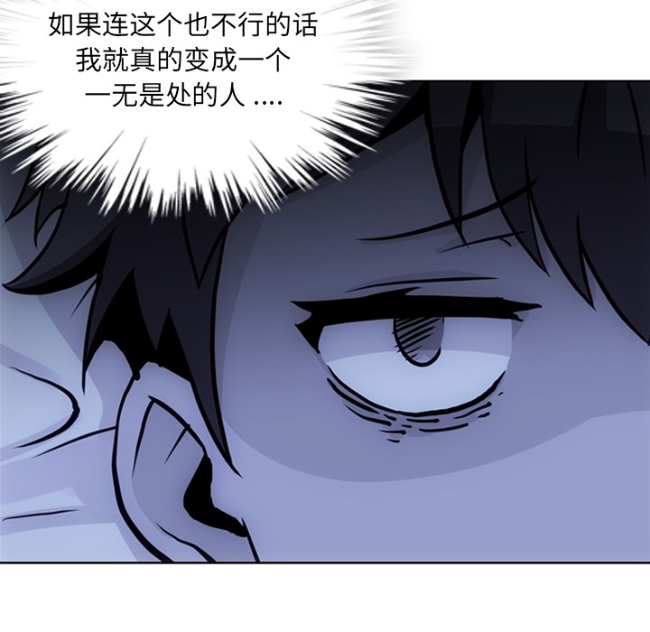 如此可爱的间谍[h漫]韩漫全集-如此可爱的间谍-第 22 章无删减无遮挡章节图片 