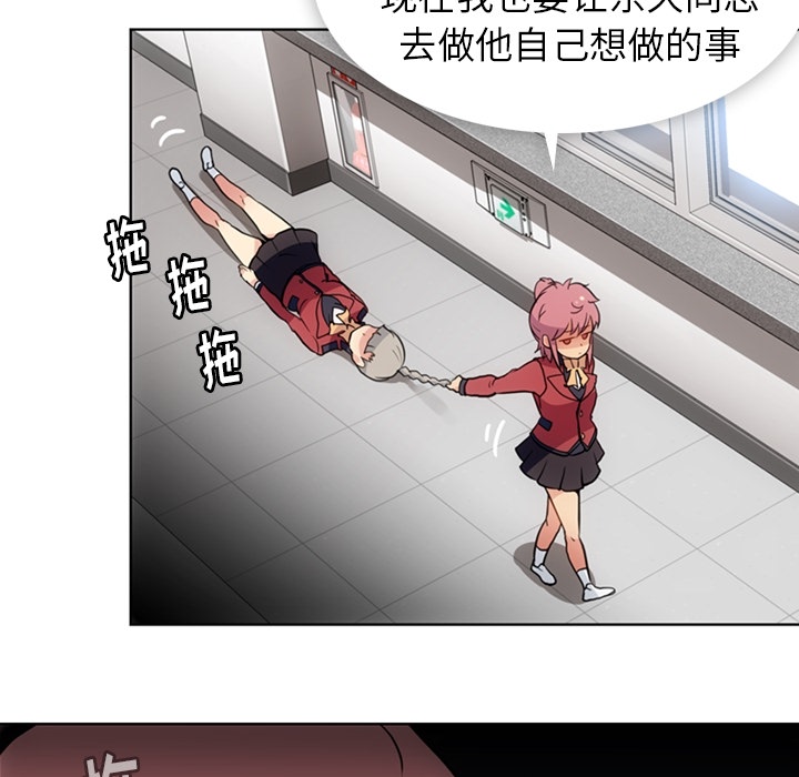 如此可爱的间谍[h漫]韩漫全集-如此可爱的间谍-第 22 章无删减无遮挡章节图片 