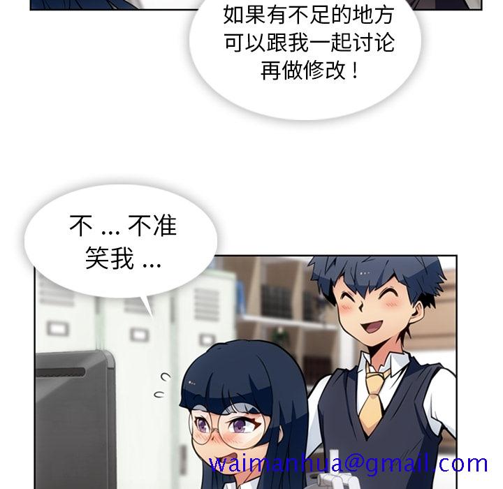 如此可爱的间谍[抖漫]韩漫全集-如此可爱的间谍-第 23 章无删减无遮挡章节图片 