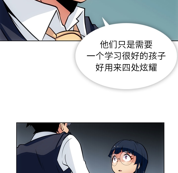 如此可爱的间谍[抖漫]韩漫全集-如此可爱的间谍-第 23 章无删减无遮挡章节图片 