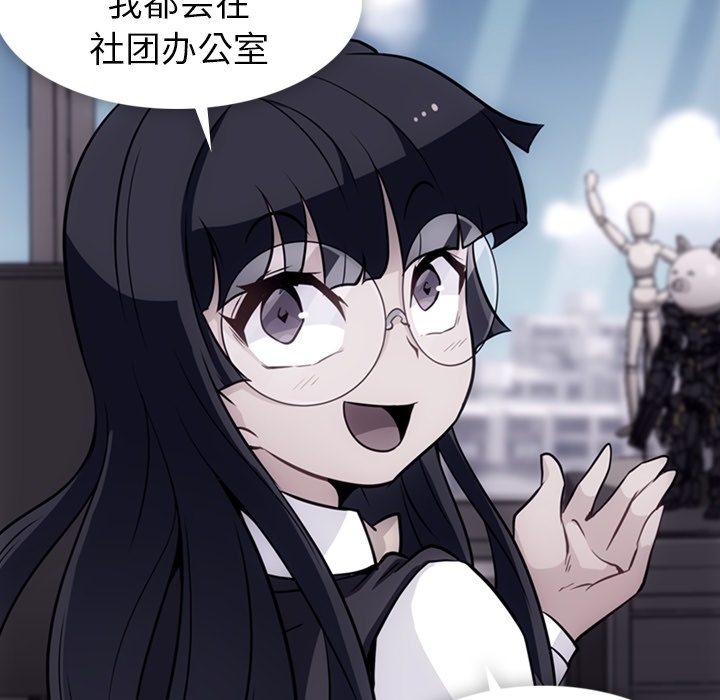 如此可爱的间谍[抖漫]韩漫全集-如此可爱的间谍-第 23 章无删减无遮挡章节图片 