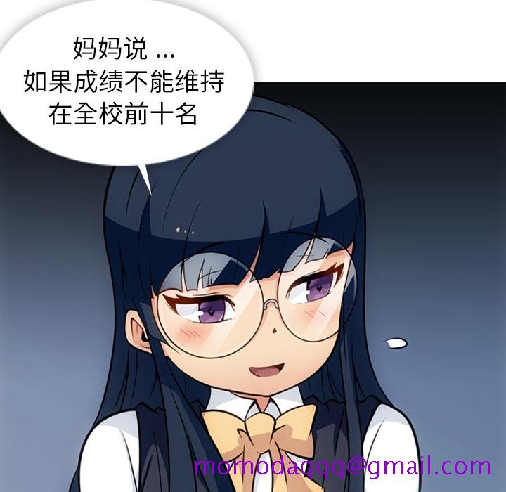 如此可爱的间谍[抖漫]韩漫全集-如此可爱的间谍-第 23 章无删减无遮挡章节图片 