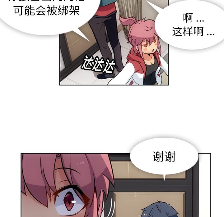 如此可爱的间谍[抖漫]韩漫全集-如此可爱的间谍-第 23 章无删减无遮挡章节图片 